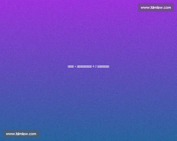 凯恩双响 + 格雷茨卡世界波!拜仁 4-2 弗拉门戈晋级八强 凯恩双响 + 格雷茨卡世界波!拜仁 4-2 弗拉门戈晋级八强